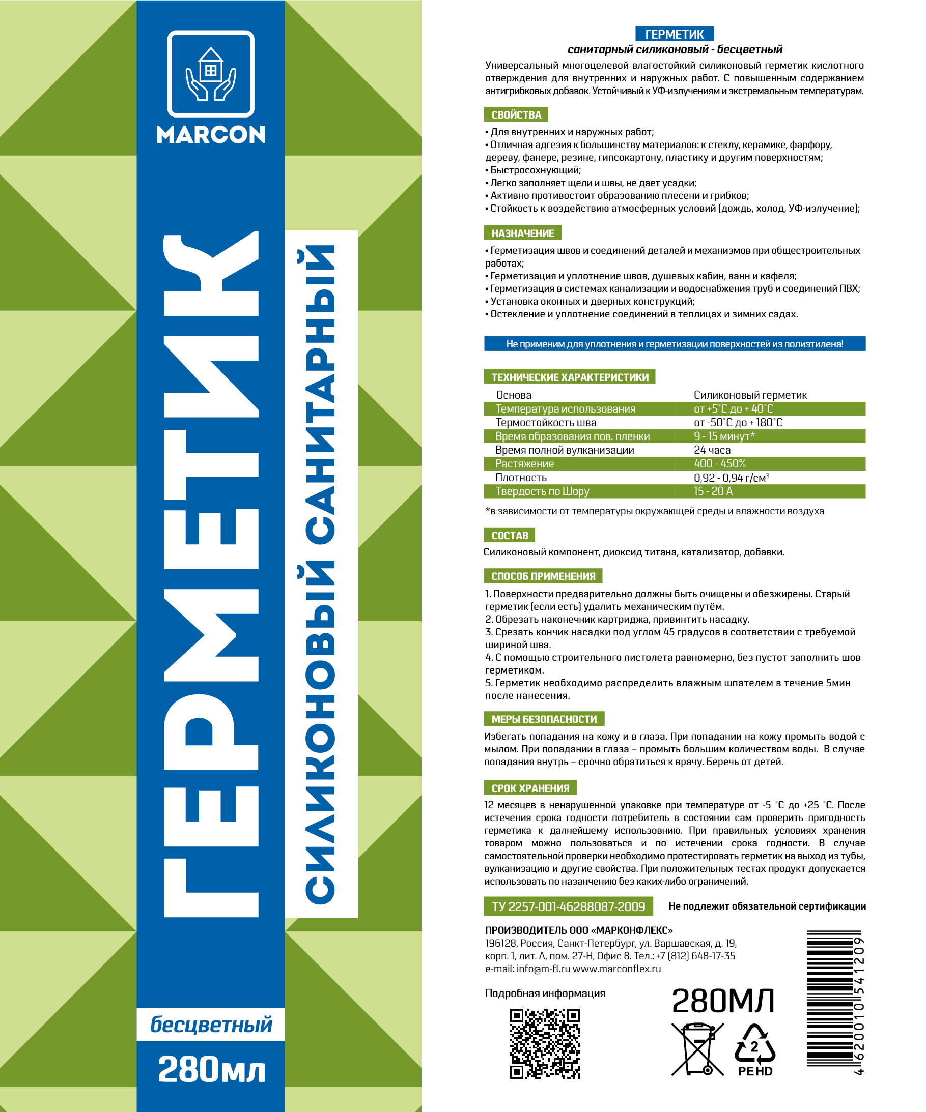 Силиконовый